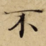 不