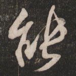 能