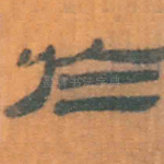 于