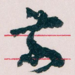 前