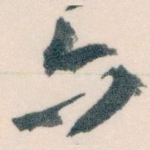 六