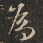 为