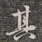 其