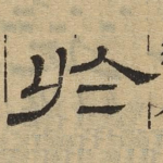 于
