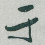 于