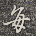 每