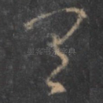 有