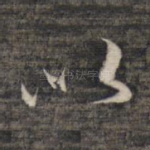 以