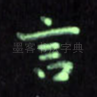 言