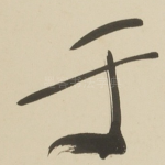 于