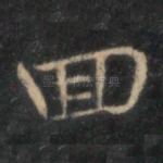 回