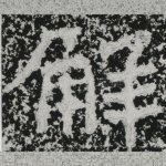 解
