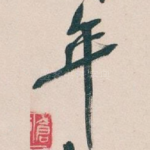 年