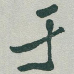 于