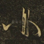 小