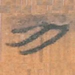 力