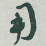 用