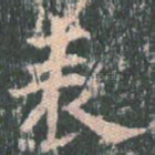 表