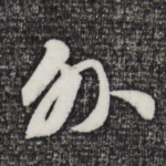 外