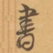 書