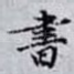 書