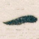 一