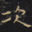 次