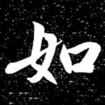 如