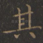其