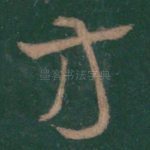 方