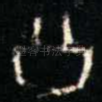 公