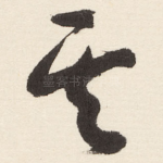 其