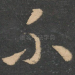 不