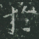于