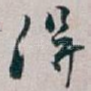 得