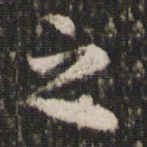 之