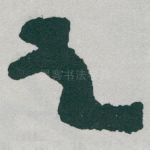 之