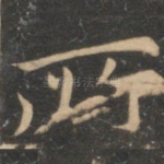 所