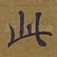 此