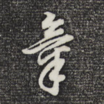 气