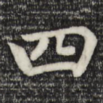 四