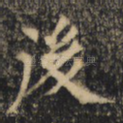 后