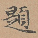 题