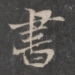 书