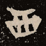 西