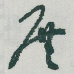展