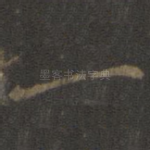 一