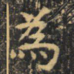 为