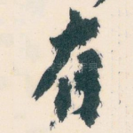 有