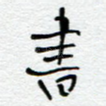 书